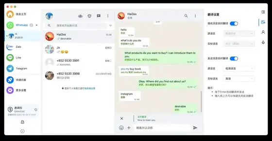 海王出海 SCRM · 会话存档 - 可追溯客户关系软件 产品界面